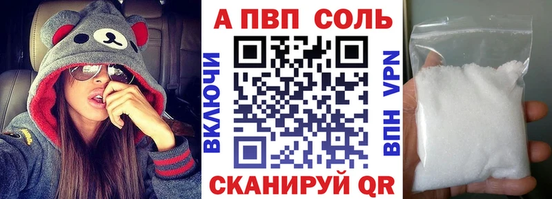 Alfa_PVP мука Ивдель