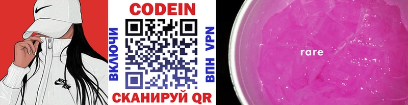 Codein Purple Drank Ивдель