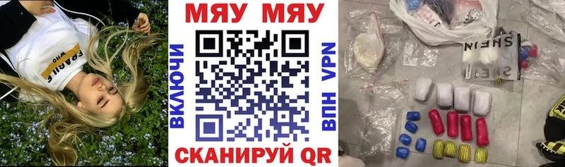 МЯУ-МЯУ мука где купить наркоту Ивдель